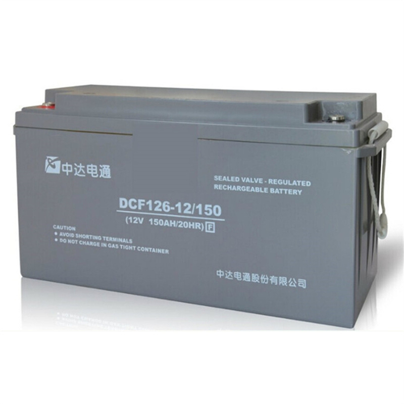 中达电通蓄电池DCF126-12/150 12V150AH 铁路照明 客车照明