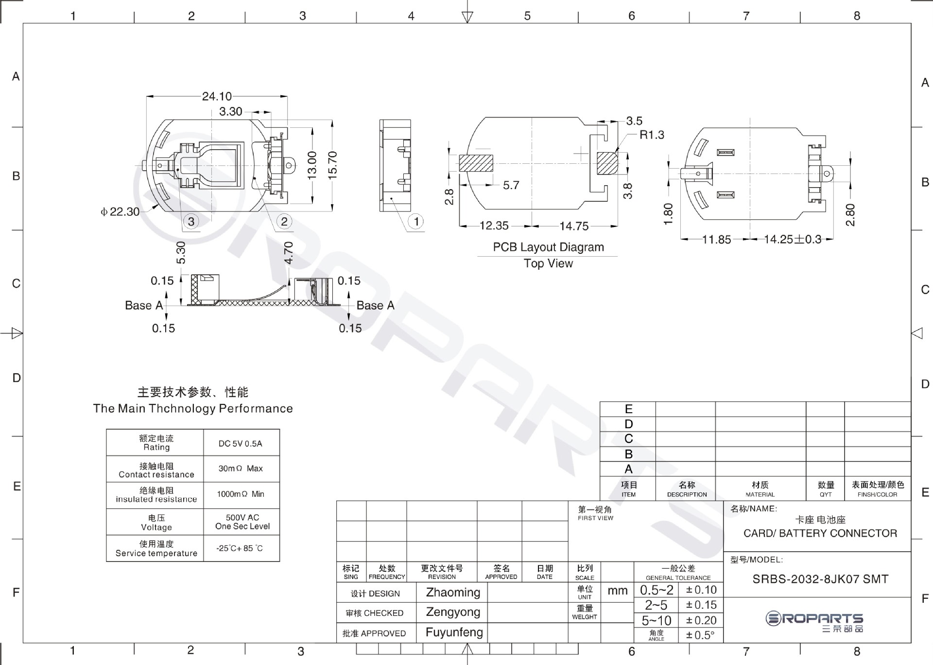 SRBS-2032-8JK07-SMT规格书.jpg
