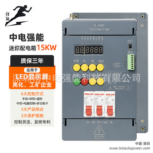 ��늏���LED�@ʾ������������҃�����b��������늙�15KW30KW