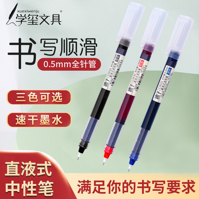 Direct liquid ball pen 0.5mm large capacity needle head student gel pen signature pen quick-drying office pen wholesale