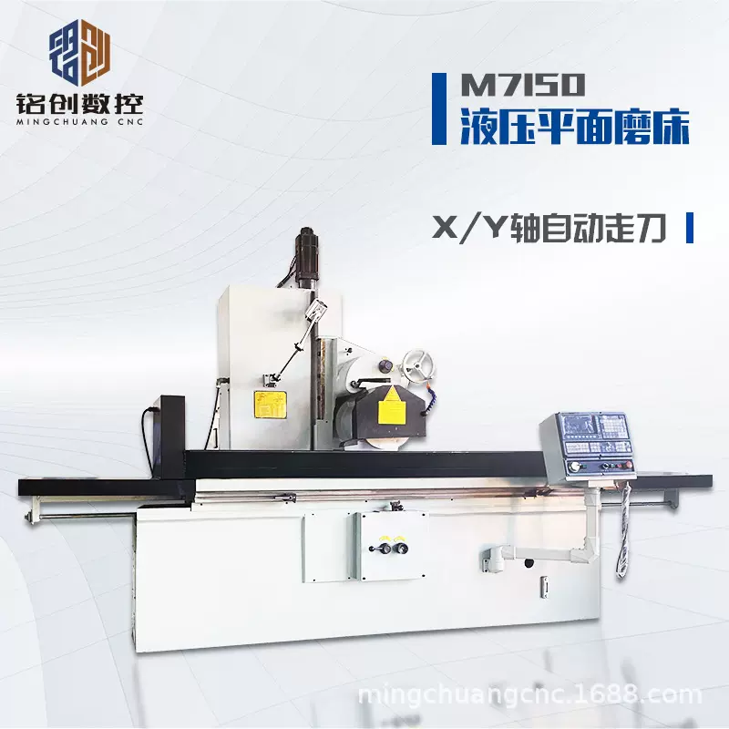 厂家现货M7150精密平面磨大水磨床M7140电动手动液压数控数显磨床