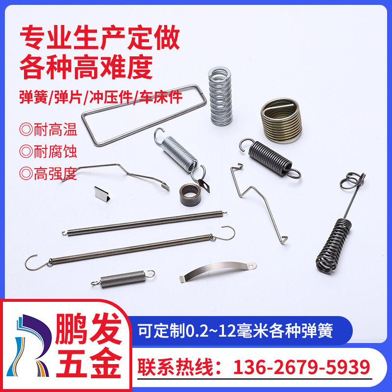 现货批发 供应各种弹簧,电池弹簧