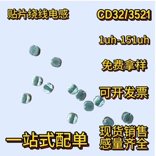 CD32�@���NƬ늸�10uh�o����ֱͨ���轻�����ɔ_3.5*3*2.1mm�F؛