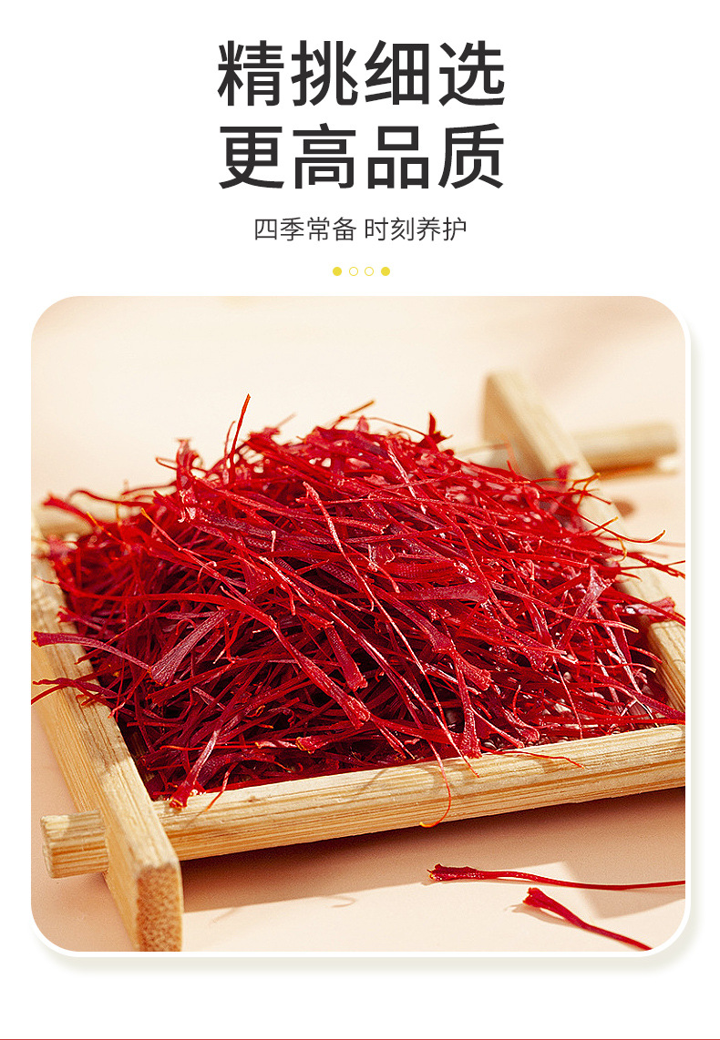 undefined礼盒装3克藏红花/礼盒双盒6克藏红花/礼盒双盒10克藏红花藏红花礼盒官方正品旗舰店西藏特级特产伊朗红花春节过年年货礼盒
藏红花礼盒新年货礼盒走亲戚送长辈品见家长送妈妈的礼物西红滋补
藏红花官方旗舰店正品西藏臧红花非进口特级野生伊朗5g礼盒泡水喝
藏红花正品官方旗舰店特级西藏中药材伊朗红花中秋礼盒
藏红花礼盒新年货礼盒走亲戚送长辈品见家长送妈妈的礼物西红滋补
藏红花礼盒过年年货送礼特级旗舰店官方正品礼品送长辈丈母娘礼物
藏红花西藏特级男性特硬真品伊朗进口藏红花原产组合泡水喝
新年礼物送长辈过年年货礼盒走亲戚送礼妈妈婆婆丈母娘的生日礼品
藏红花正品官方伊朗原产西红花茶非西藏特级3g进口礼盒
伊朗进口藏红花官方旗舰店正品非西藏特产西红花功效礼盒养生茶级
藏红花礼盒装官方正品旗舰店高档礼品滋补礼品过年新年年货送父母
藏红花礼盒装西藏正品官方旗舰店特产送妈妈婆婆长辈礼品送礼佳品
藏红花礼盒正品官方旗舰店春节过年年货特级西臧红花伊朗送长辈