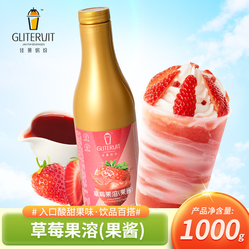 1kg 딸기 과일 용해 (진심으로 유통 업체 모집)