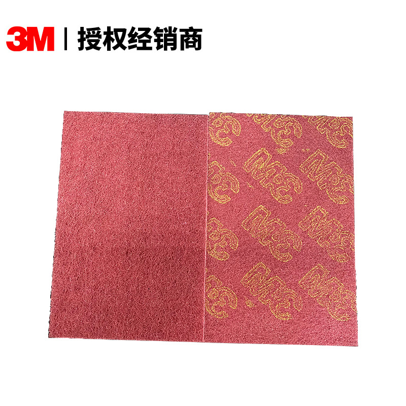 厂家直发百洁布工业7447打磨片去锈去毛刺不锈钢专用抛光布