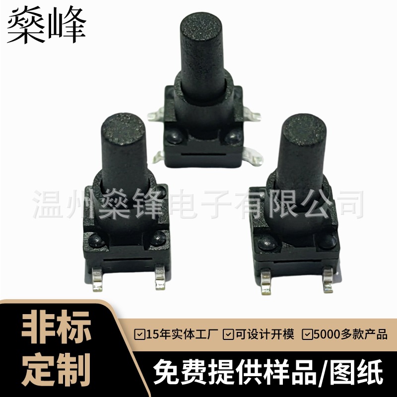 6X6X13H防水贴片带护套(1)