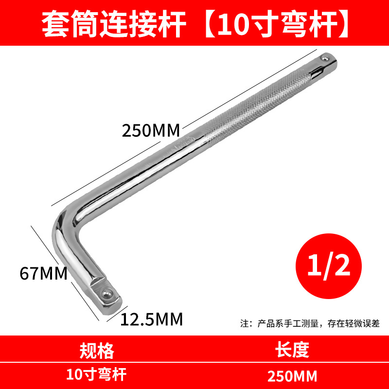 Fabricante de varillas de conexión de manga genuina Varilla de curvatura universal alargada Varilla de extensión de pop-L Herramienta rápida 1/2