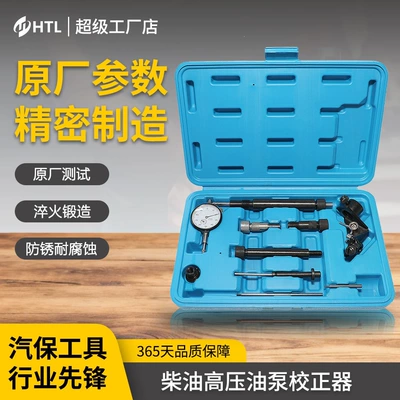 Diesel high-pressure oil pump calibrator, Mühərrik alətləri