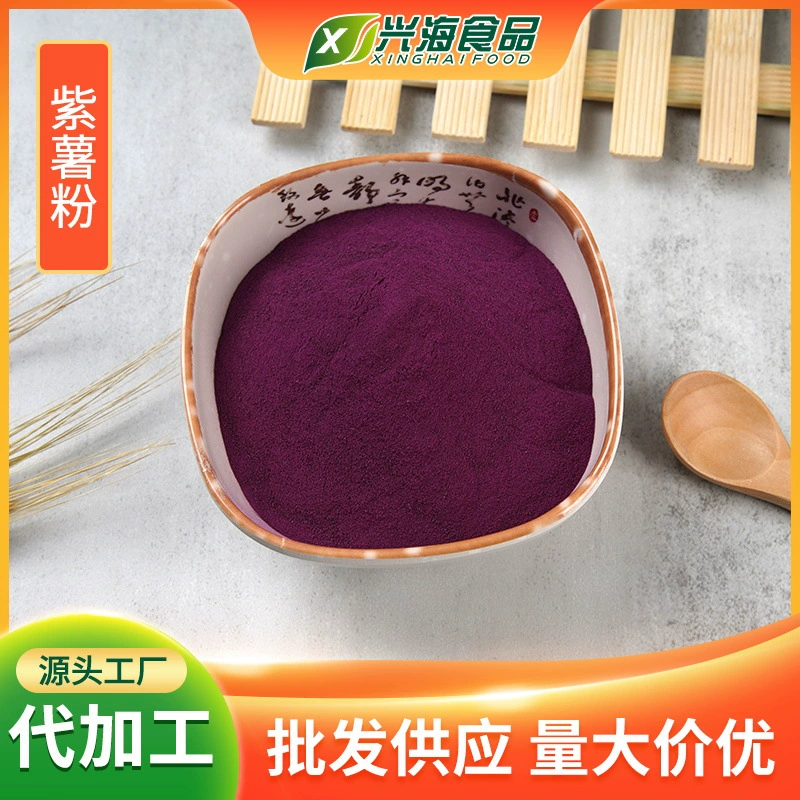 Фиолетовый картофельный порошок Источник Завод Обезвоженный Овощной Порошок Твердый Напиток Напиток Напиток Порошок Фруктовый и овощной порошок Сырье 1 кг