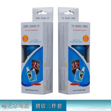 厂家直销MINI清洁套装电脑清洁套装迷你3件套清洁剂便宜清洁套装