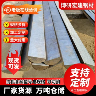 半圆钢厂家半圆钢万吨库存在线接单加工定制Q235船用半圆钢