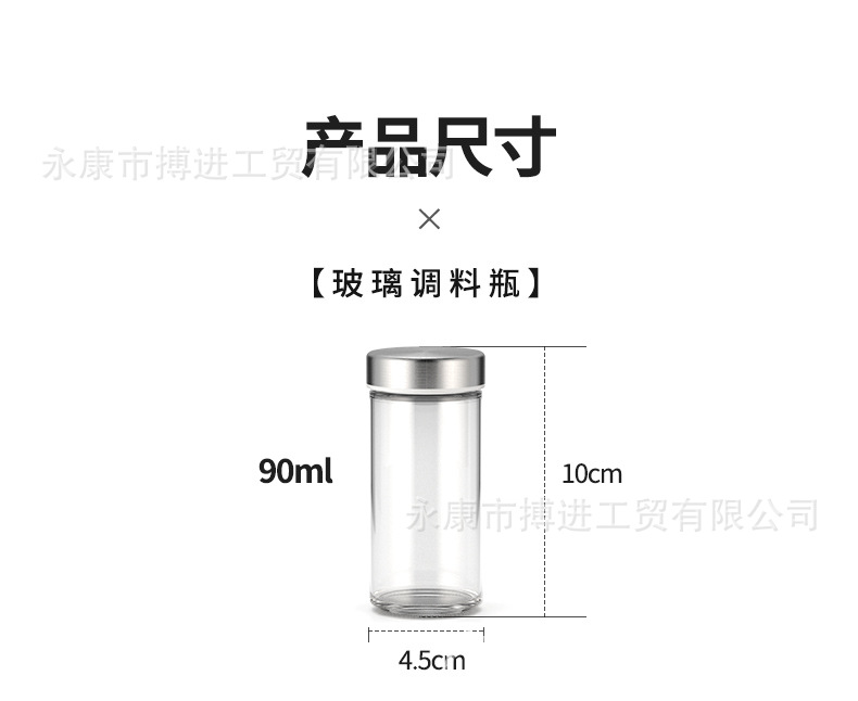 调料瓶13.jpg