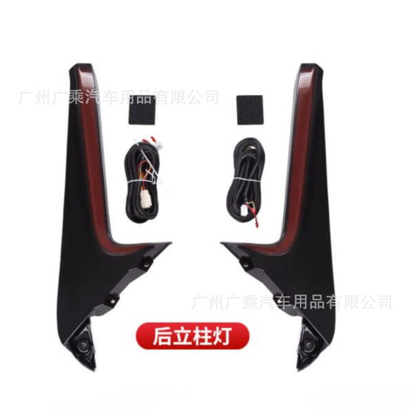 Adecuado para 19-20 Luz de pilar vertical Rongfang Toyota RAV4 luz trasera Luz de pilar vertical luz de advertencia de parachoques trasero luz de freno