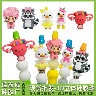 跨境新品3D珠子 立体情人节串珠 DIY饰品婴儿牙胶珠 现货硅胶珠子