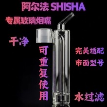 ��������AlFakherˮ����shisha���������������y�ư�ҹ���^�V