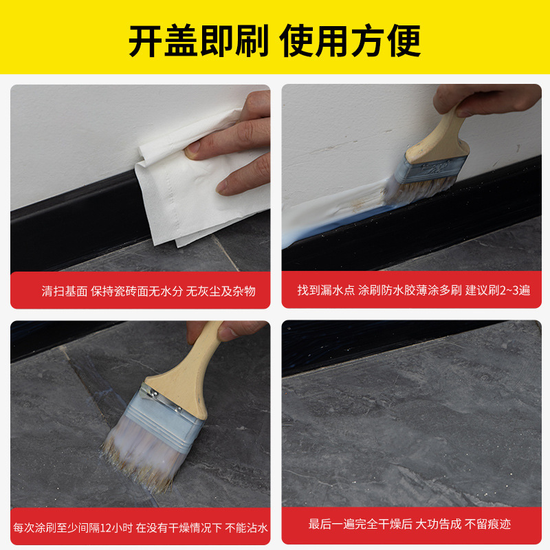 亀裂や水漏れを補う透明防水接着剤、バスルームやキッチンのレンガの破壊不要の屋根内外壁の水漏れ補修防水塗料|undefined