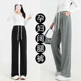 【定制】孕妇装外穿猪鼻扣抽绳阔腿春百搭孕前孕后垂感阔腿糯米裤