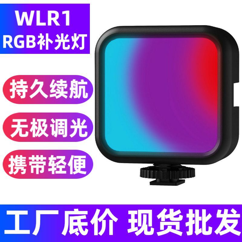 Mobile Live Beauty Camera Fill Light Rgb Pocket Light Full-Color Led Atmosphere Light Rechargeable Outdoor Photography Light