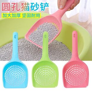 Pet Cat Litter Scoop with Fine Holes, Round Holes, Ultra-Fine Holes, Toilet Scoop, Large and Small Holes, Cat Poop Scoop, Cat Sand Scoop, Cleaning Cross-Border