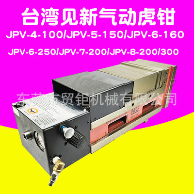 Taiwan Pneumatic Vise MC Pneumatic Hydraulic pressure Vise JPV-4-100/JPV-5-150/JPV-6-160