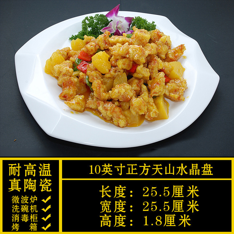 异形盘子菜盘商用家用不规则白色陶瓷餐盘酒店餐具饭店专用凉菜盘|undefined