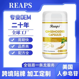 植物精华;复合保健产品;微生物发酵