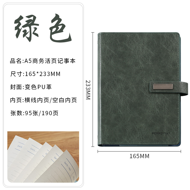 活页a5记事本极简风搭扣商务办公会议记录本子硬面抄可印logo内页|undefined