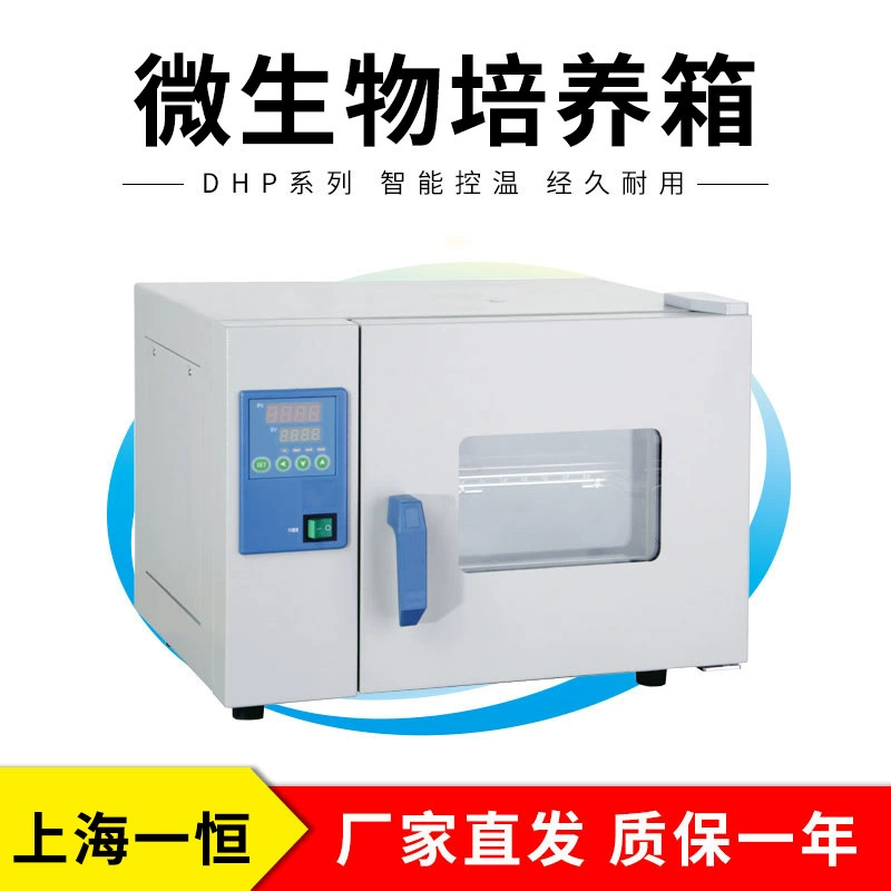 Шанхай Yiheng DHP-9051 микробный инкубатор (маленький)