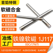 ����1J117 �F�ܛ�źϽ� 1J21 1J22  ���ܺϽ�00Cr17NiTi������