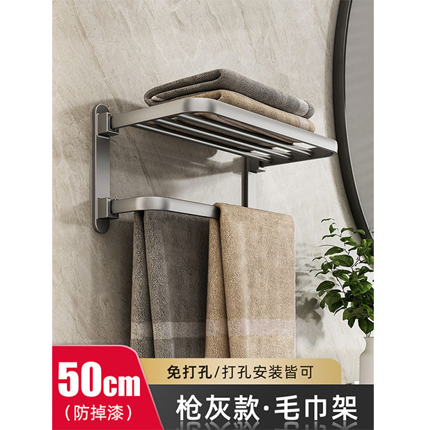 건 그레이 타월 랙 50cm "럭셔리]