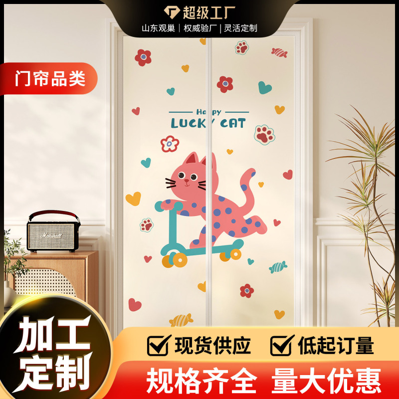 Anti-Air-Conditioning Door Curtain 2025 New Windproof and Anti-Mosquito Partition Curtain Magnetic Suction Punch-Free Eva Bedroom Anti-Peeping Curtain Anti-Air-Conditioning Door Curtain 2025 New Windproof and Anti-Mosquito Partition Curtain Magnetic Suction Punch-Free Eva Bedroom Anti-Peeping Curtain