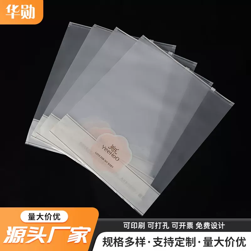 现货批发pe透明拉链袋 服装塑料自封袋毛巾内衣打包袋衣服包装袋