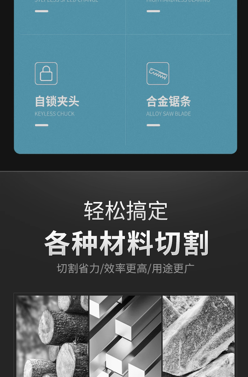 多艺-马刀锯-详情-2023.11_03.jpg