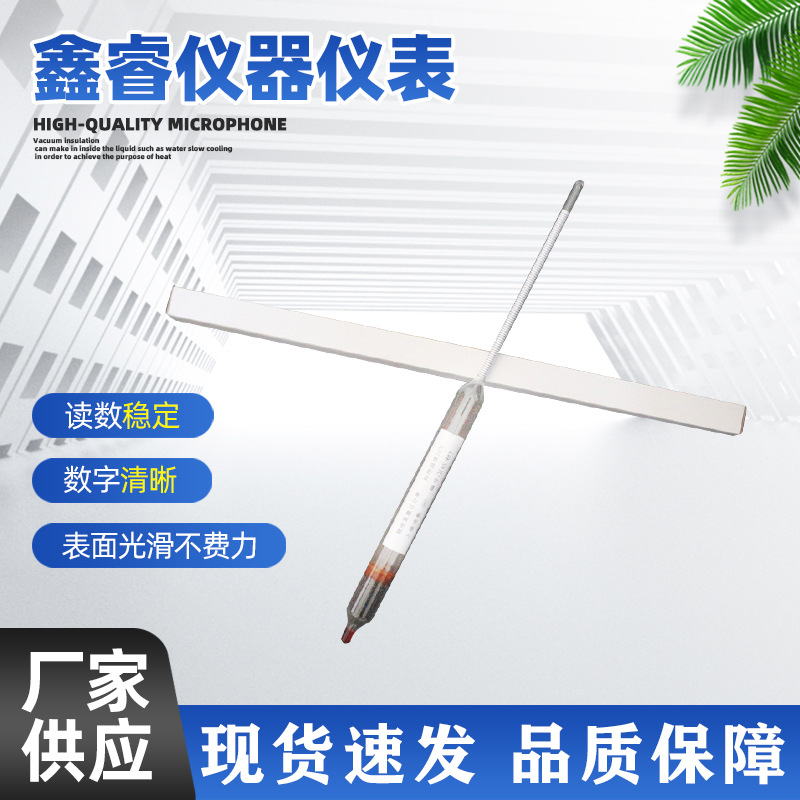 附温糖度计