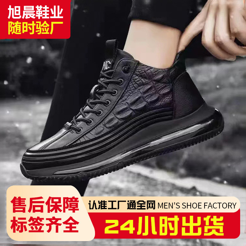 Men's Shoes, Dad Shoes, Lightweight Sports Shoes, Thick-Soled Casual Trendy Men's Shoes, Crocodile Pattern Fashionable Leather Comfortable Men's Shoes