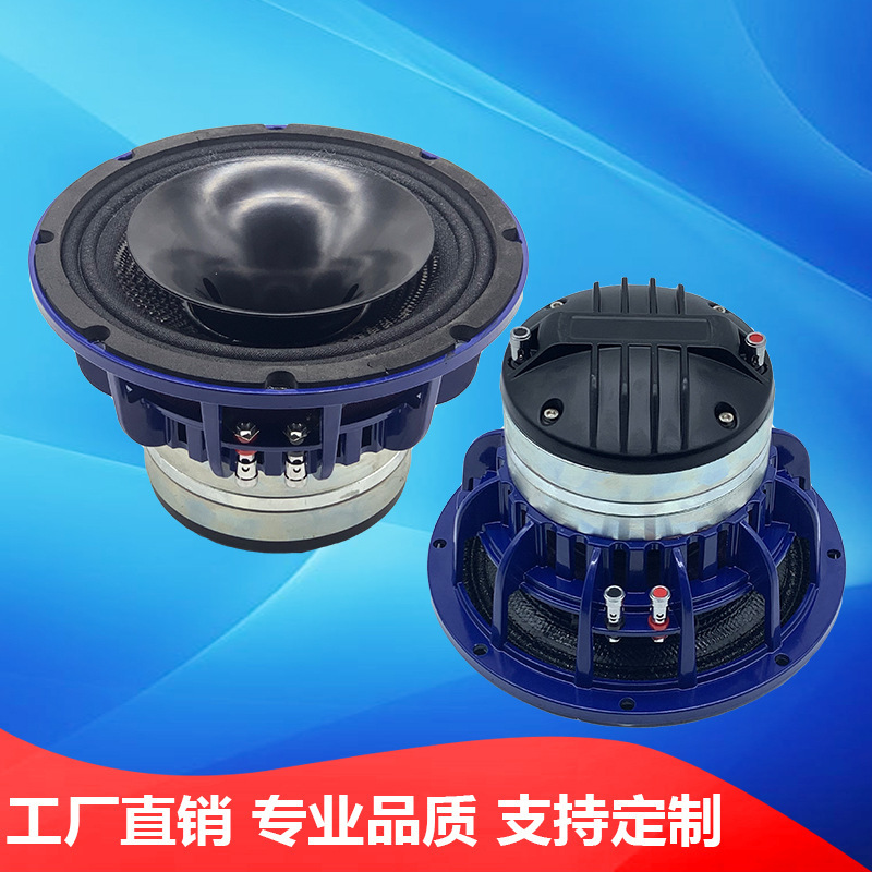 8-inch coaxial speaker 75-core tweeter audio carbon fiber neodymium magnetic horn speaker unit