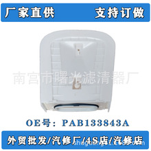 Դͷ����PAB133843A���ñ�ʱ�ݿ���S  9YB 2019-����4.0T������о