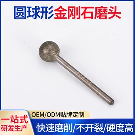 磨头;磨片、切割片;金刚石工具