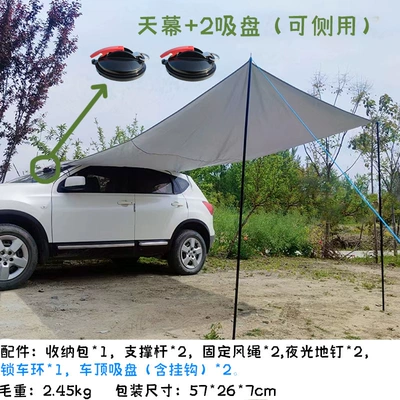 Avtomobil yan çətirləri Korea Outdoor Car Rear - silver-gray-plus-2-suction-cups-32m