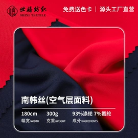 其他针织面料;涤纶面料;其他化纤面料
