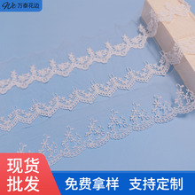 牛奶丝网布蕾丝花边 婚纱配饰饰品布艺lace蕾丝服装辅料花边现货
