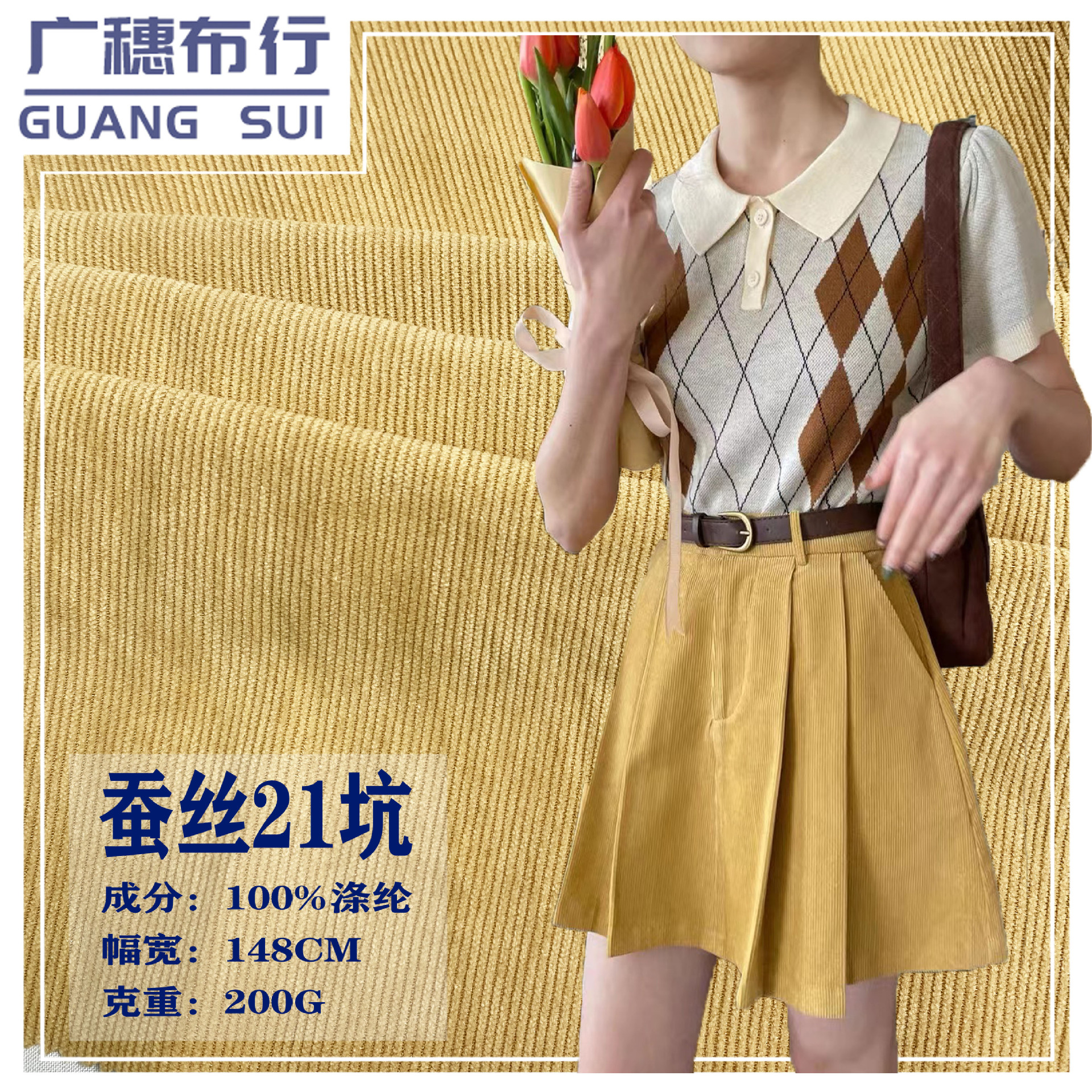 现货200g全涤免洗21坑灯芯绒布料 衬衫外套卫衣服装箱包条绒面料