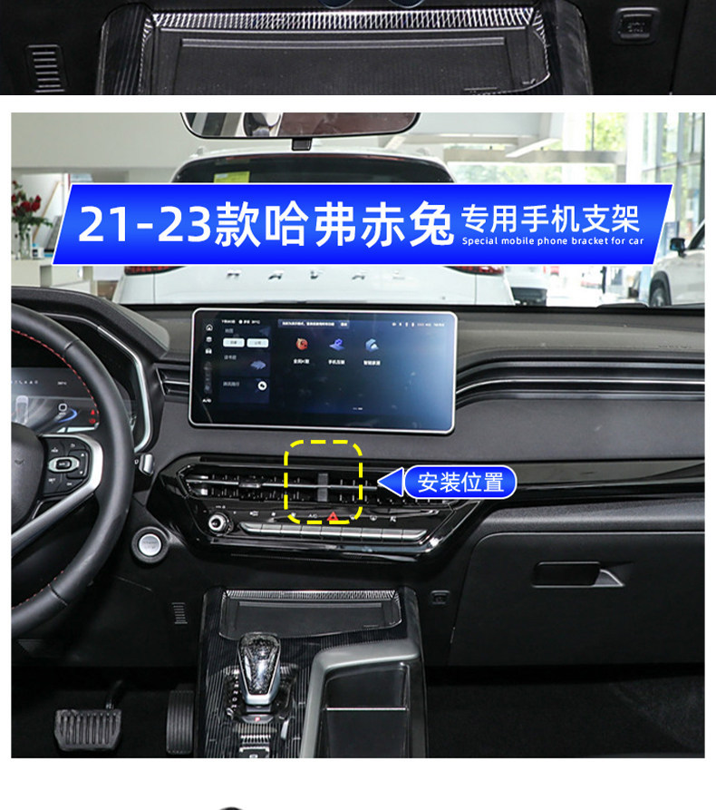 Compatible with 21-23 Haval Chitu mobile phone holders, car-specific 22 Haval display screen air vent mobile phone holder