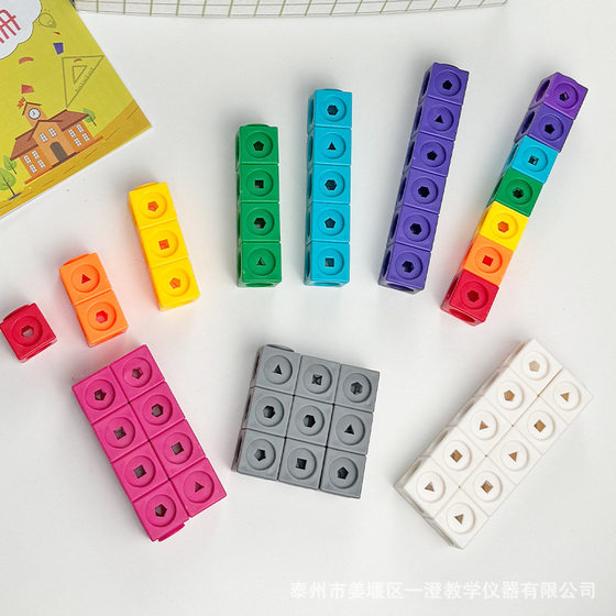 Splicing square 2cm polygon splicing building blocks magic square color single supplement