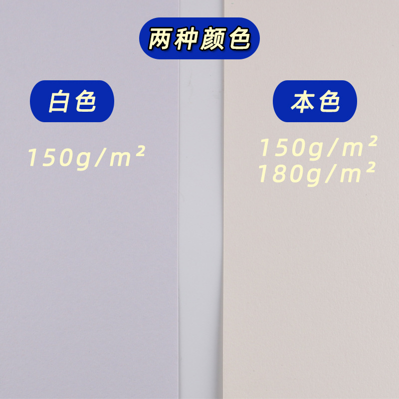 Potentate zunjue bosquejo papel 160g/180g color plomo 4K8K color natural blanco amarillento pintura papel