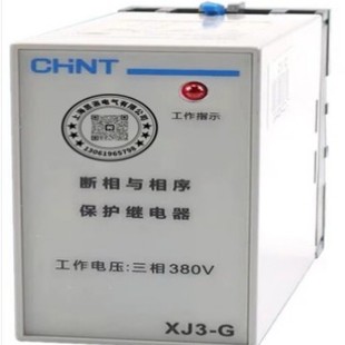 Chint phase sequence relay XJ3-G1 open 1 closed AC three-phase 380V phase open phase wrong phase protection