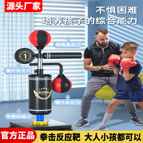 Children's boxing reaction target home combat fitness wobble board sandbag spinning speed ball taekwondo training