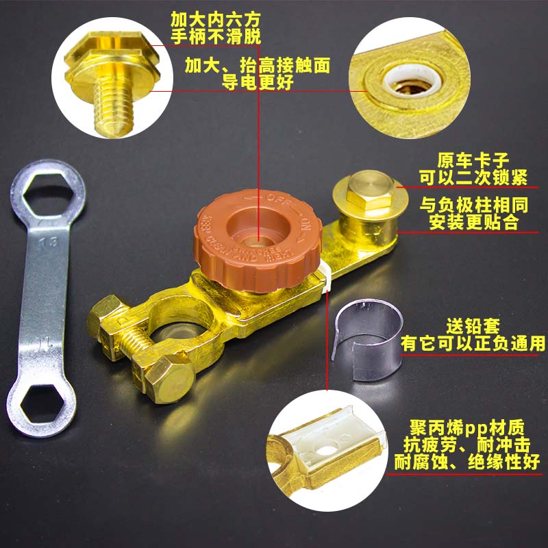Pure copper car battery power-off switch negative switch positive and negative universal leak-proof electric switch connector clip total brake