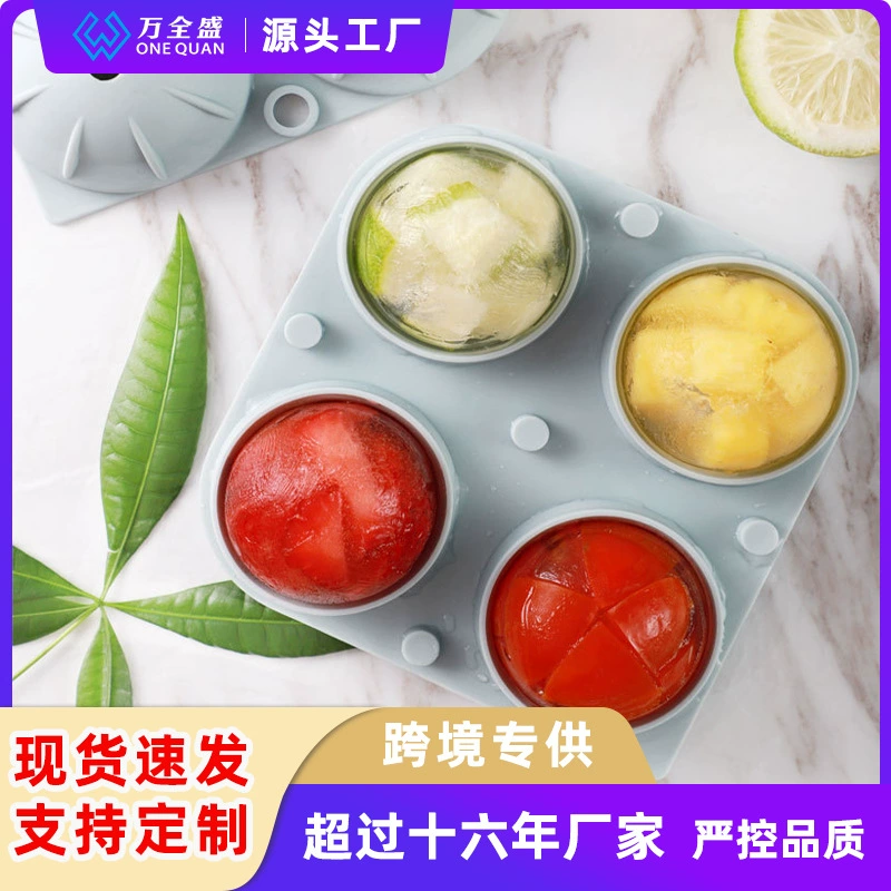 Эксклюзивная трансграничная поставка силиконовых форм для льда с 4 отверстиями, креативная водонепроницаемая силиконовая форма для льда, форма для льда в виде 4 соединенных круглых шаров.